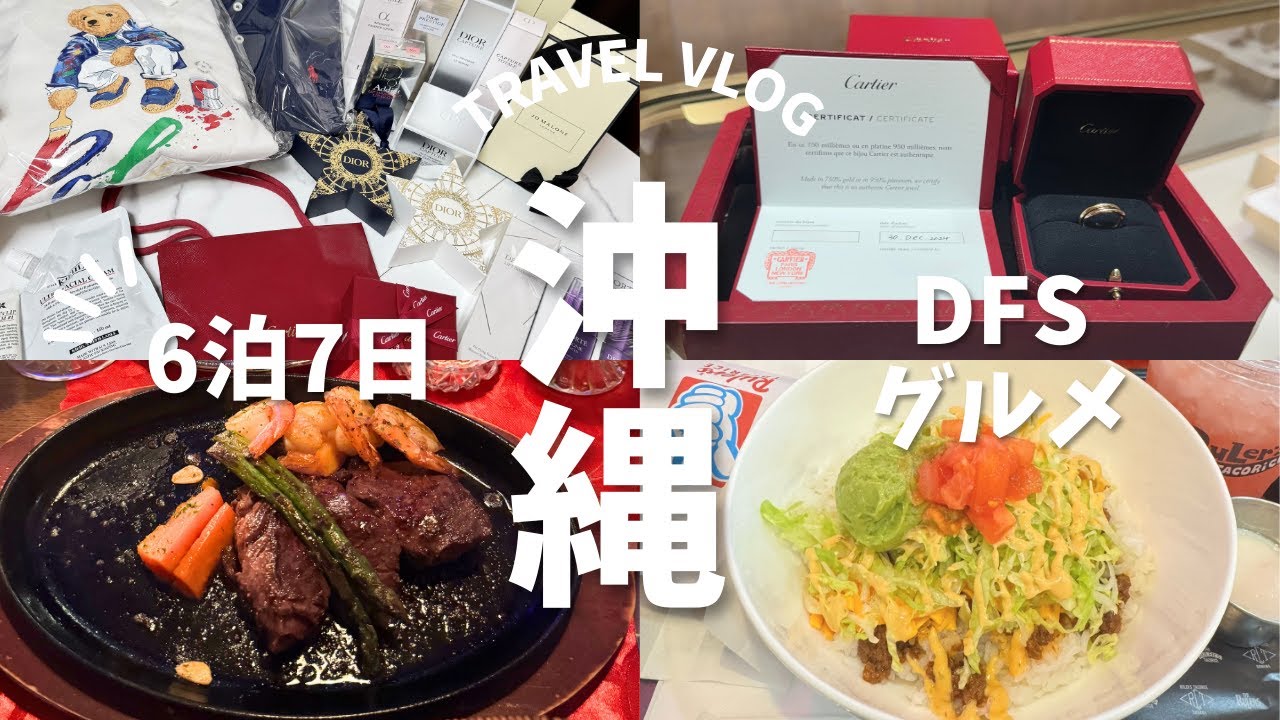 沖縄Vlog②のサムネイル画像